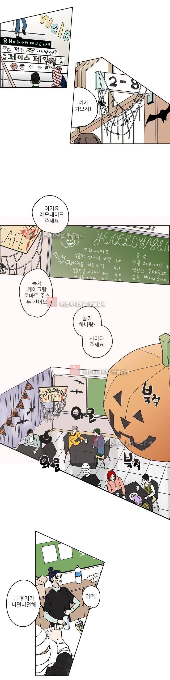 청아와 휘민 40화 2