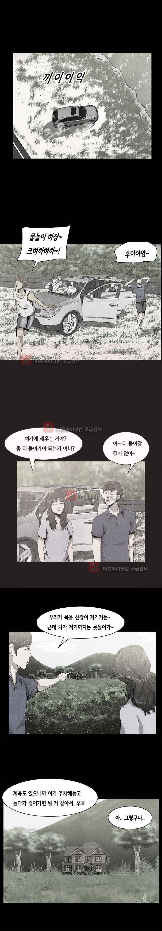 시발 괴담 21화 2