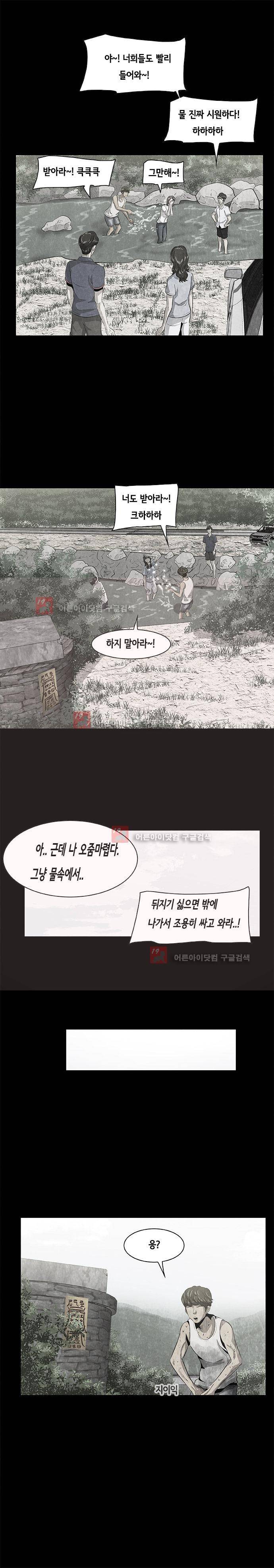 시발 괴담 21화 3