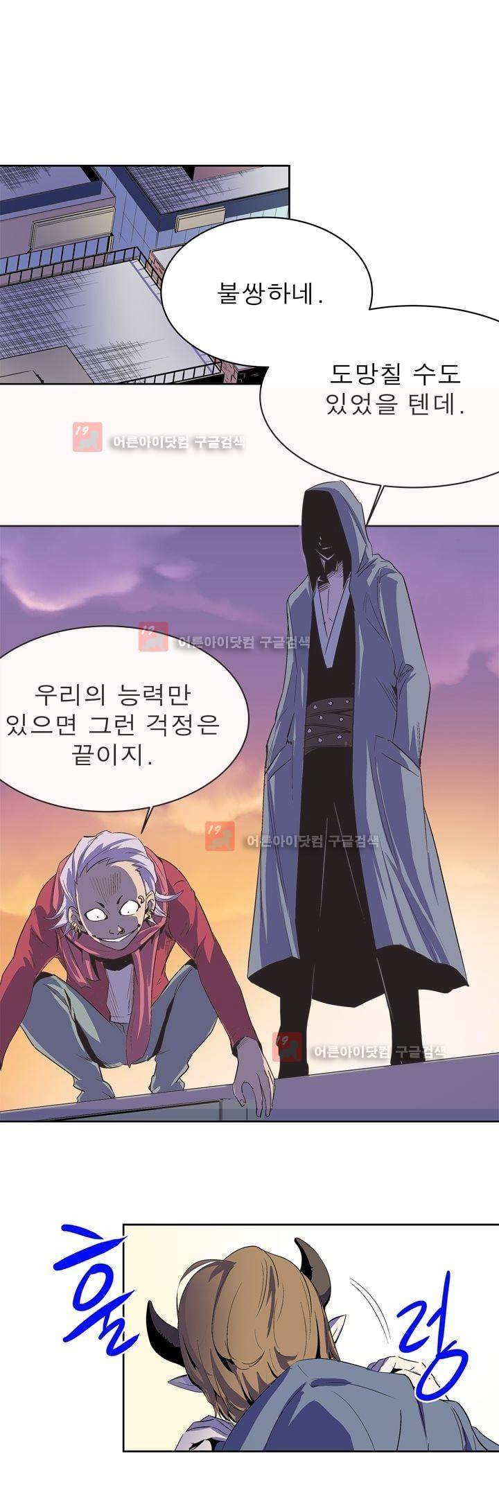 플랜F 18화 2