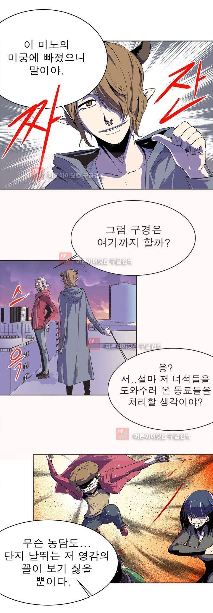 플랜F 18화 3