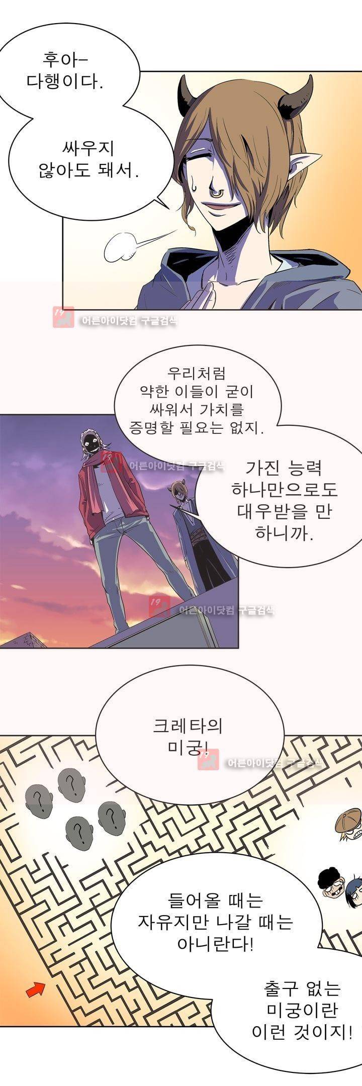 플랜F 18화 4