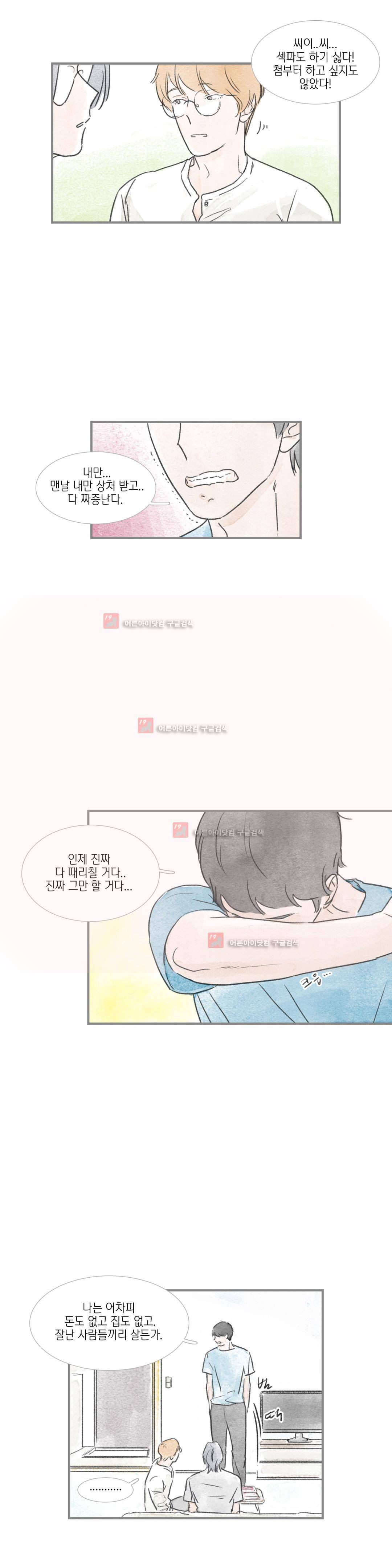 돌핀 요정 31화 2