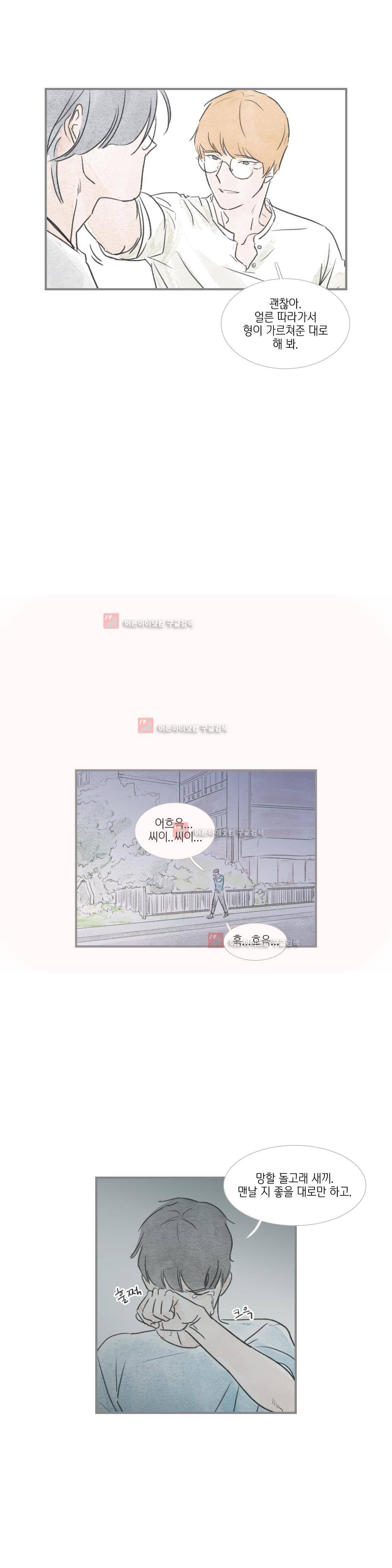 돌핀 요정 31화 4