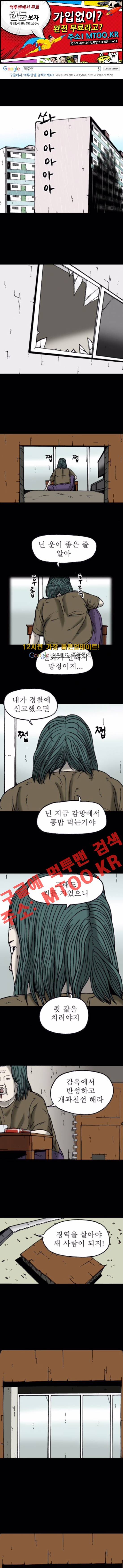 조의 영역 시즌2 9화 1