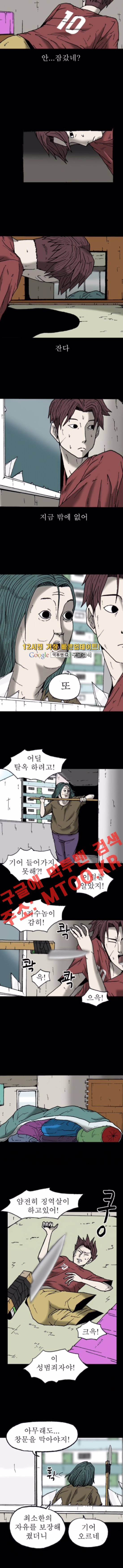 조의 영역 시즌2 9화 3