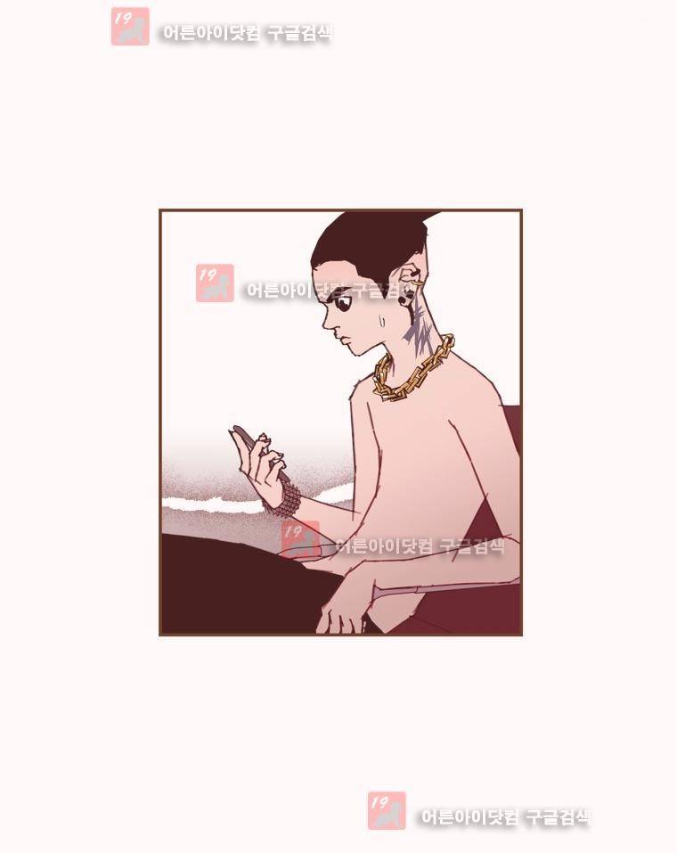 좋아하면 울리는 133화 2