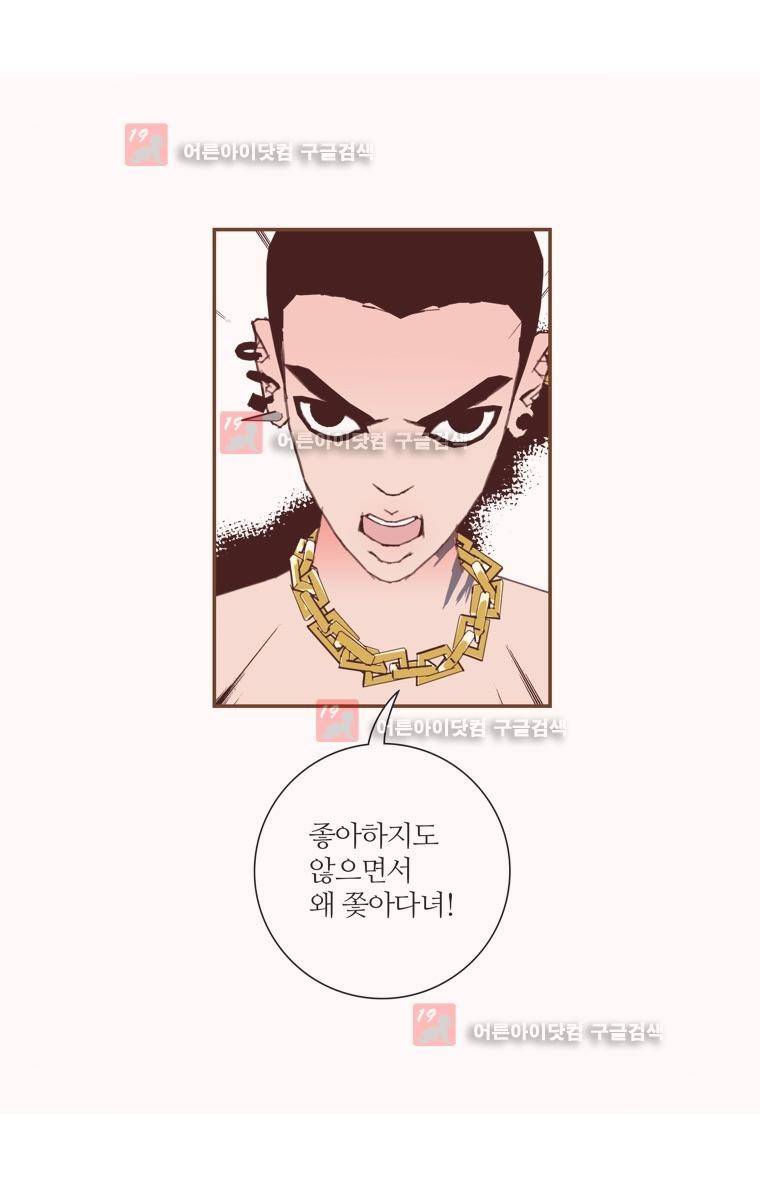 좋아하면 울리는 133화 3