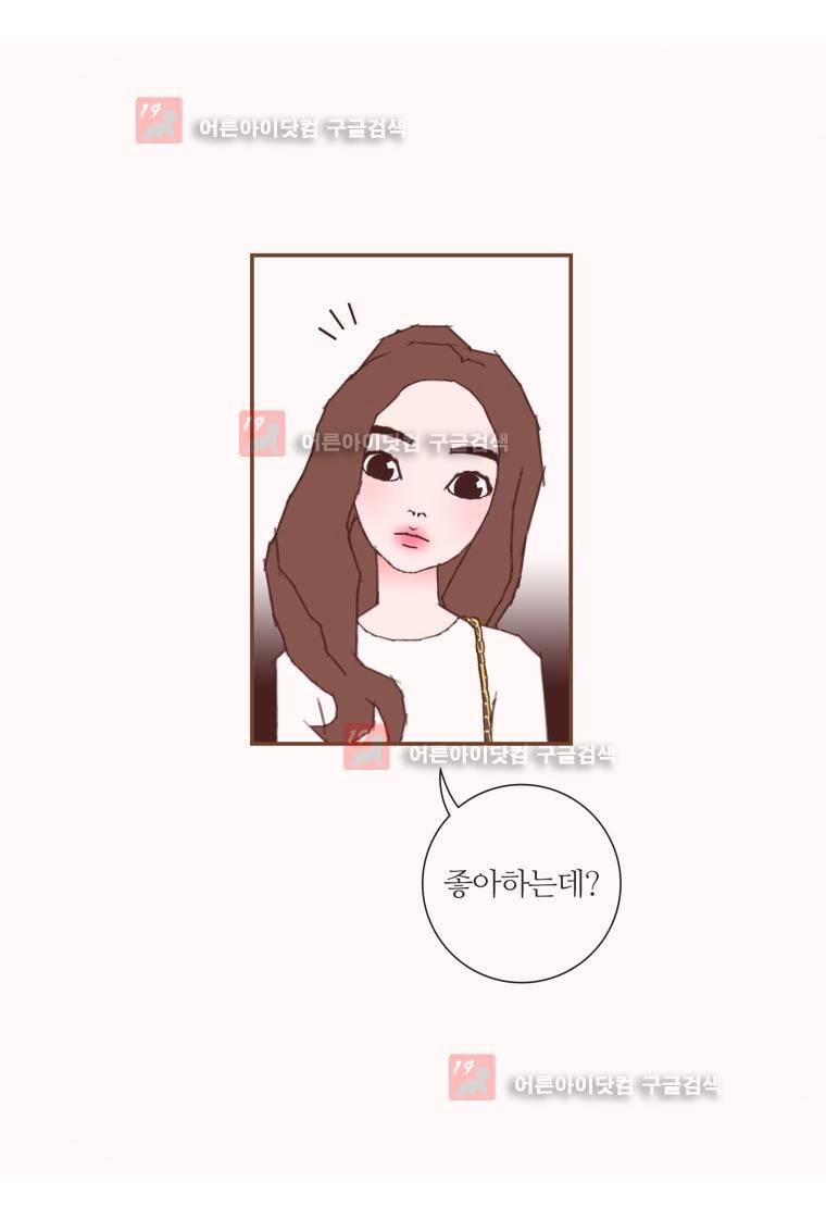 좋아하면 울리는 133화 4