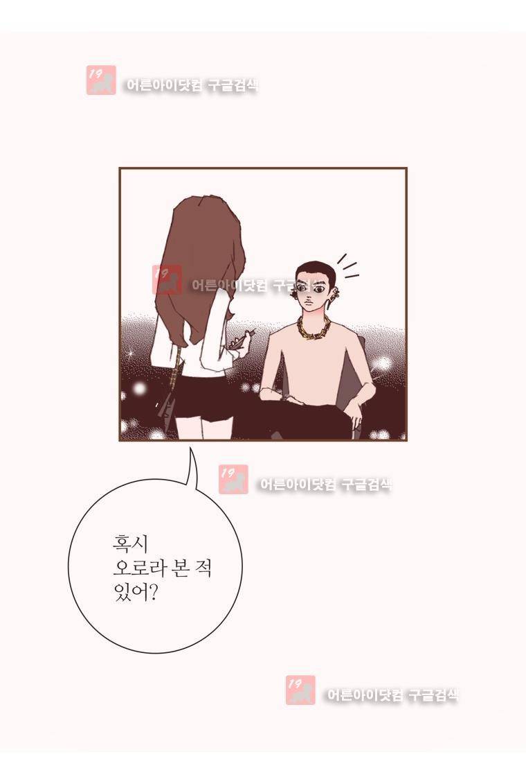 좋아하면 울리는 133화 7