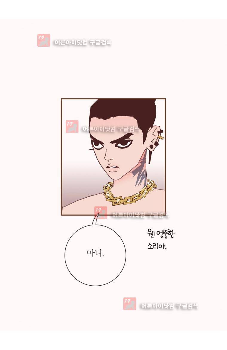 좋아하면 울리는 133화 8