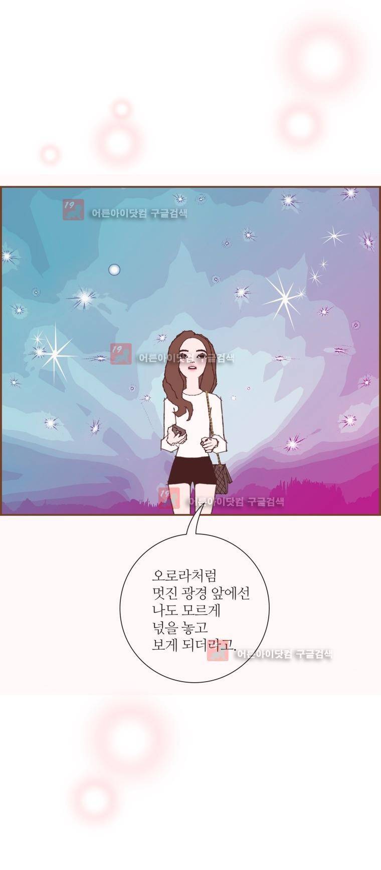 좋아하면 울리는 133화 10