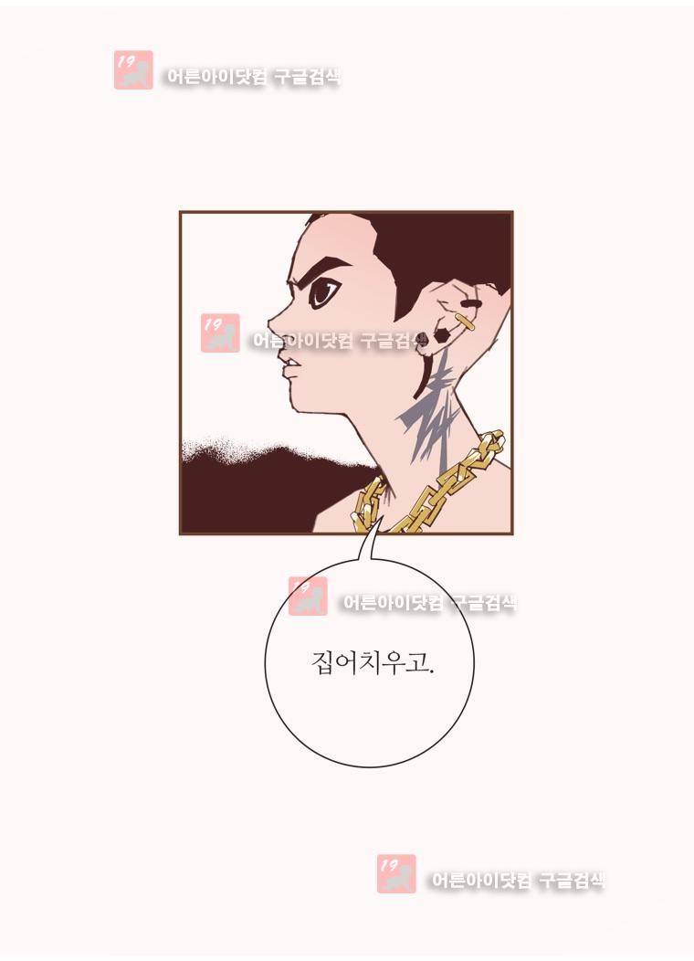 좋아하면 울리는 133화 12