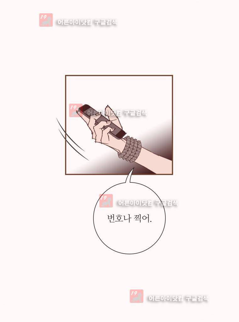 좋아하면 울리는 133화 13