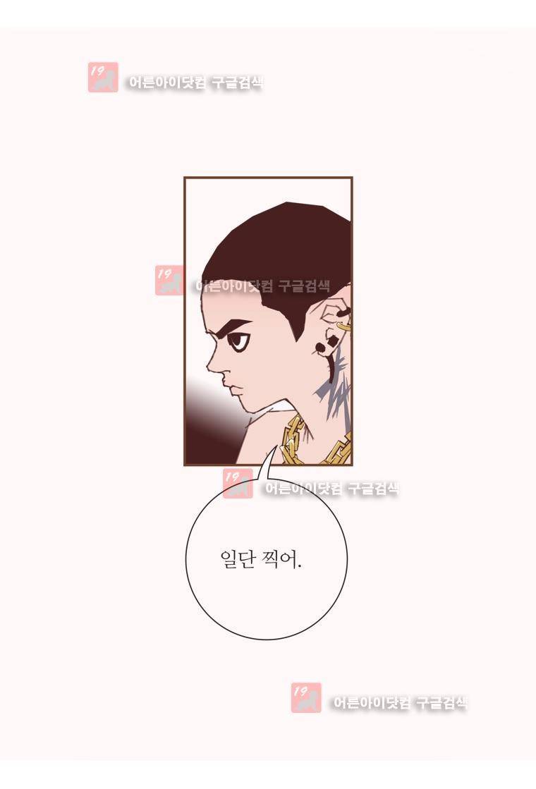 좋아하면 울리는 133화 16