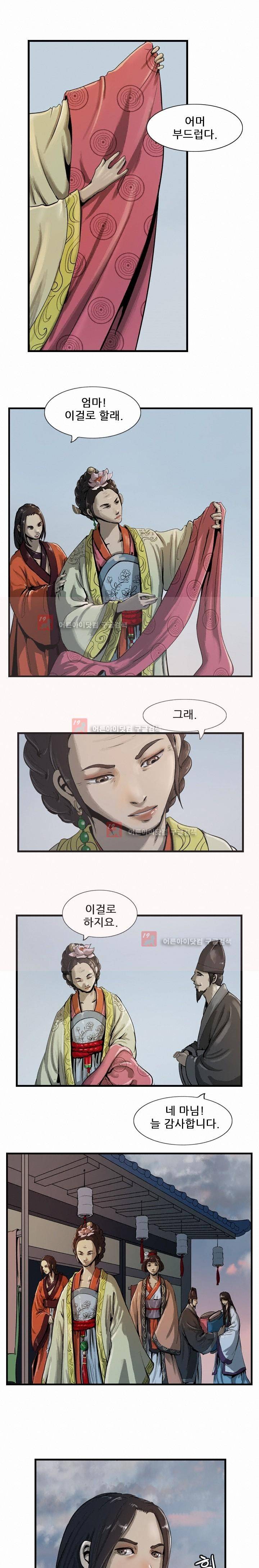 소요유 13화 1