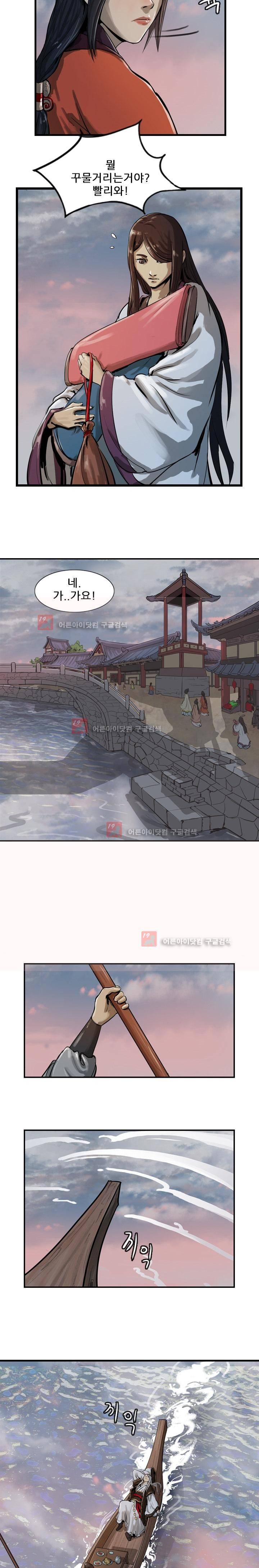 소요유 13화 2