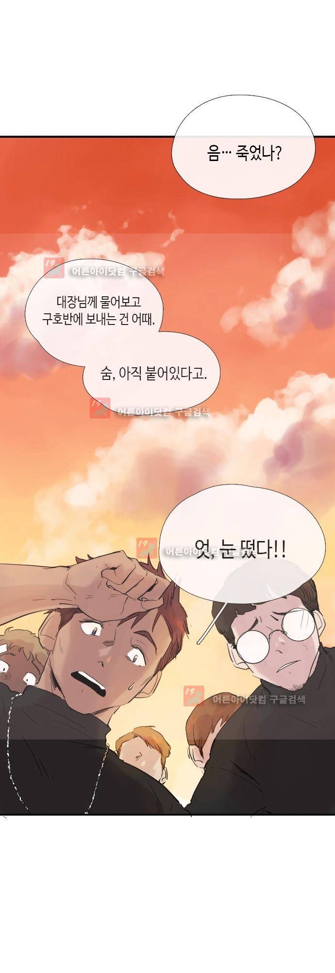 리턴!! 21화 1