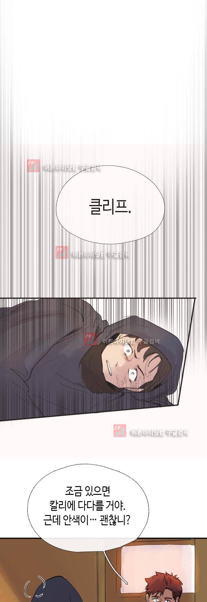 리턴!! 21화 4