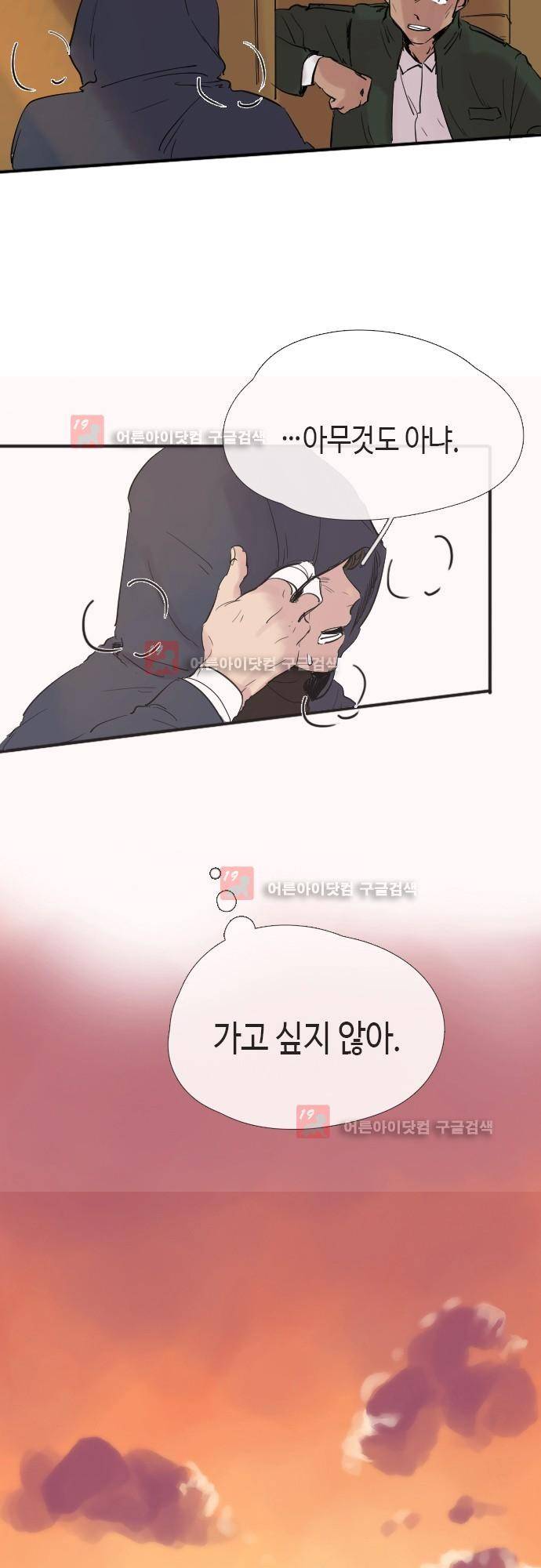 리턴!! 21화 5