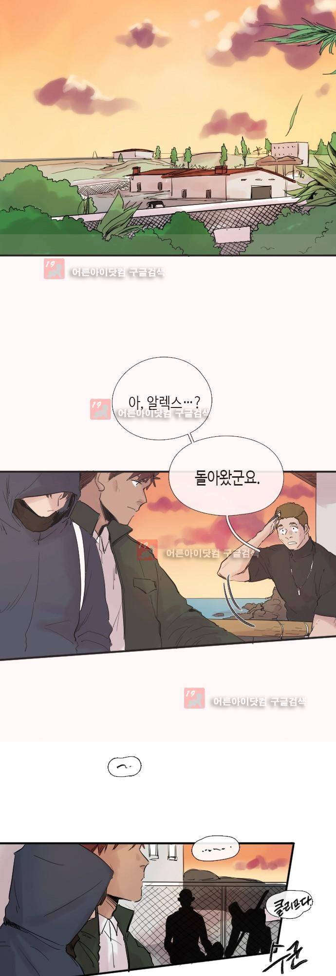 리턴!! 21화 6