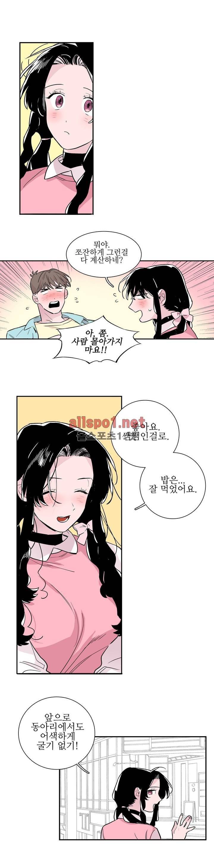 배니싱 트윈 49화 2