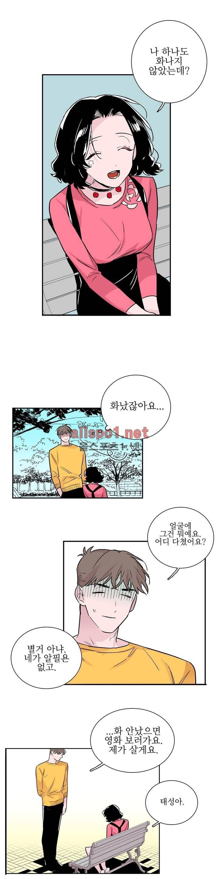 배니싱 트윈 49화 4