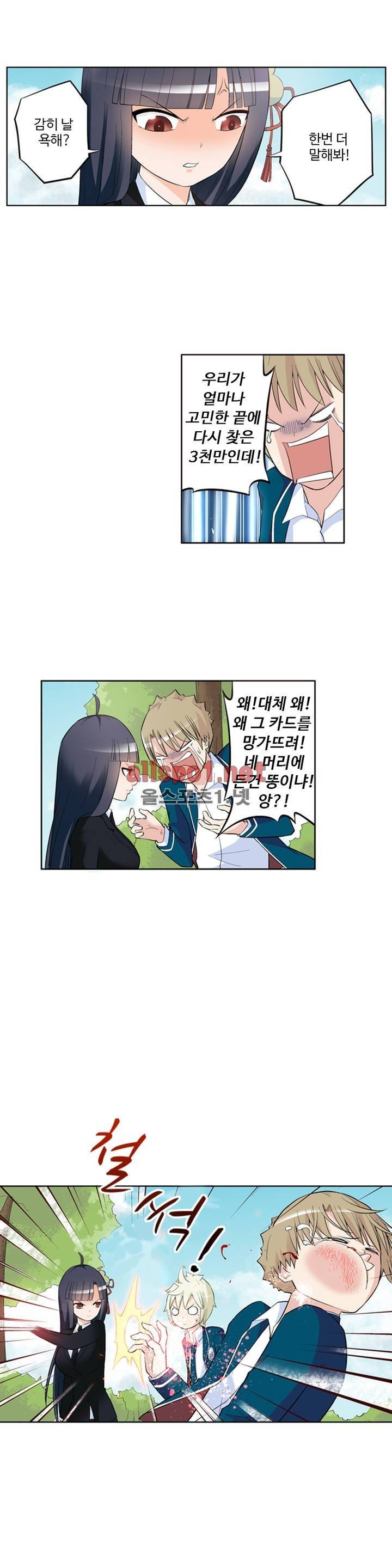 왕패어사 64화 3