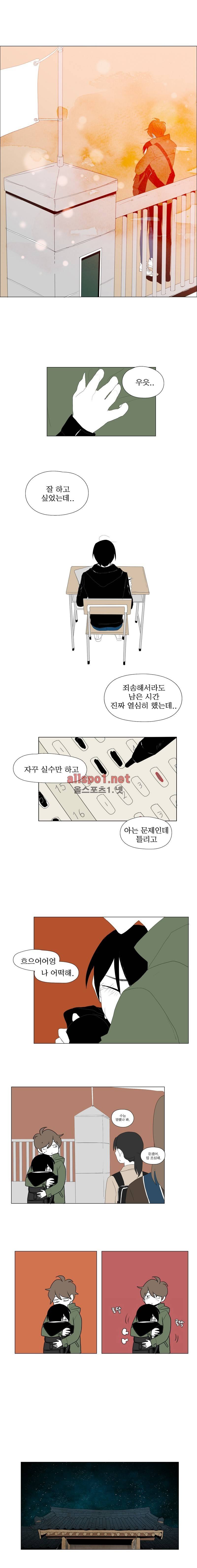 박쥐사육 44화 1