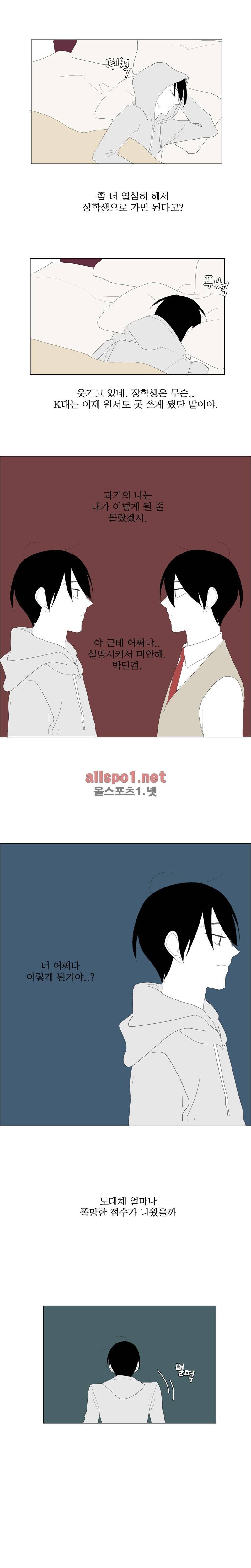 박쥐사육 44화 2