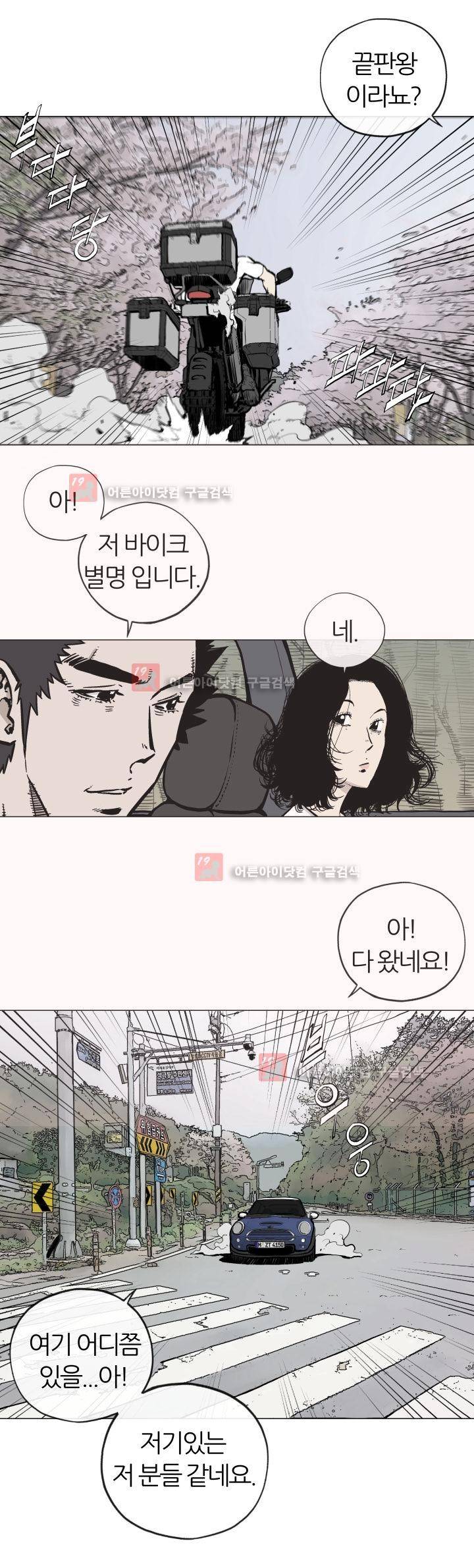 힐앤토 7화 3