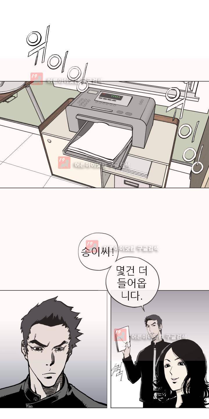 힐앤토 17화 2