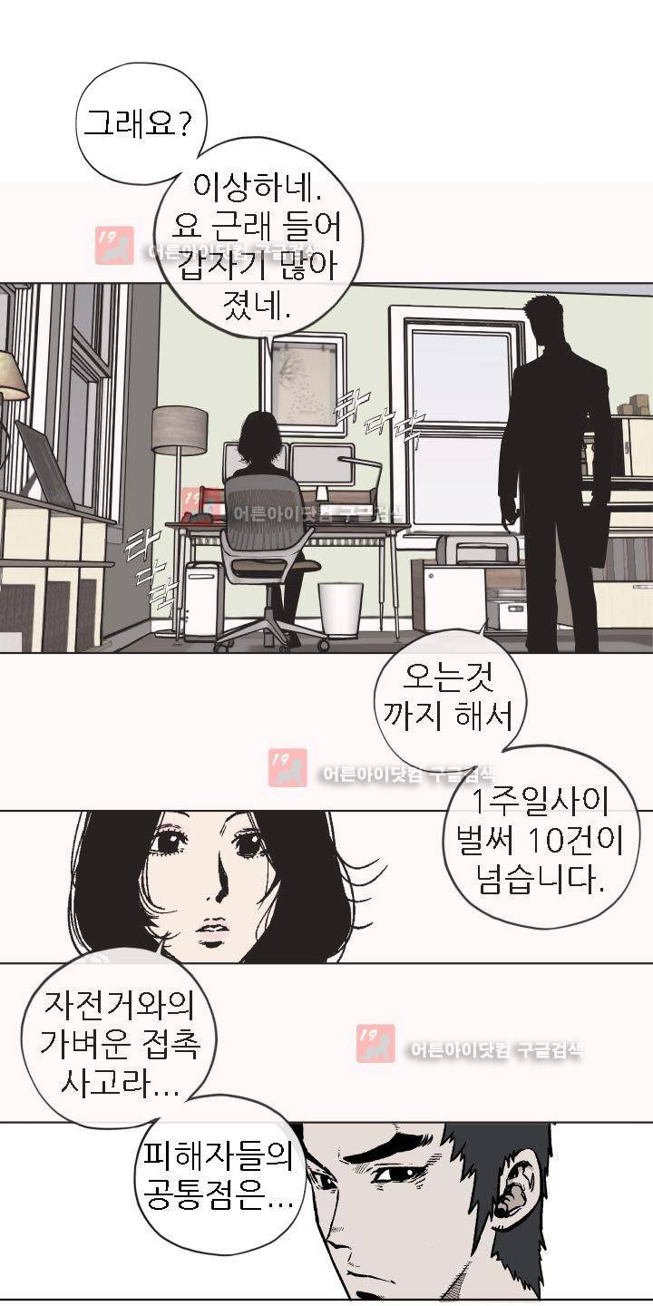 힐앤토 17화 3