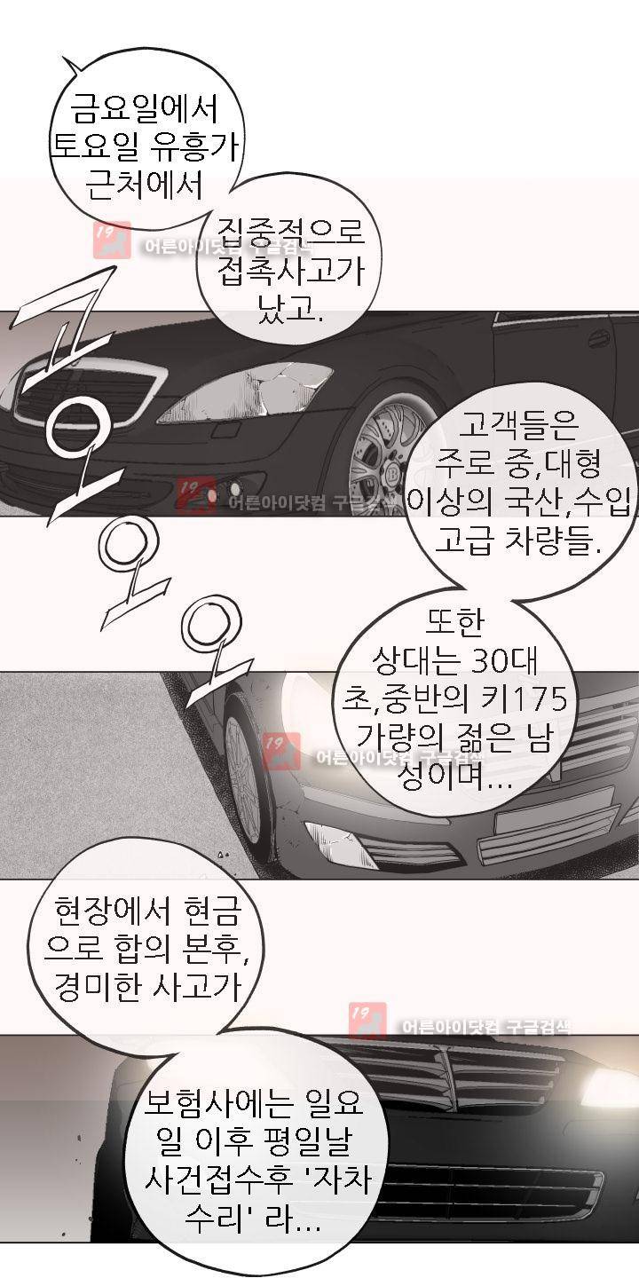 힐앤토 17화 4