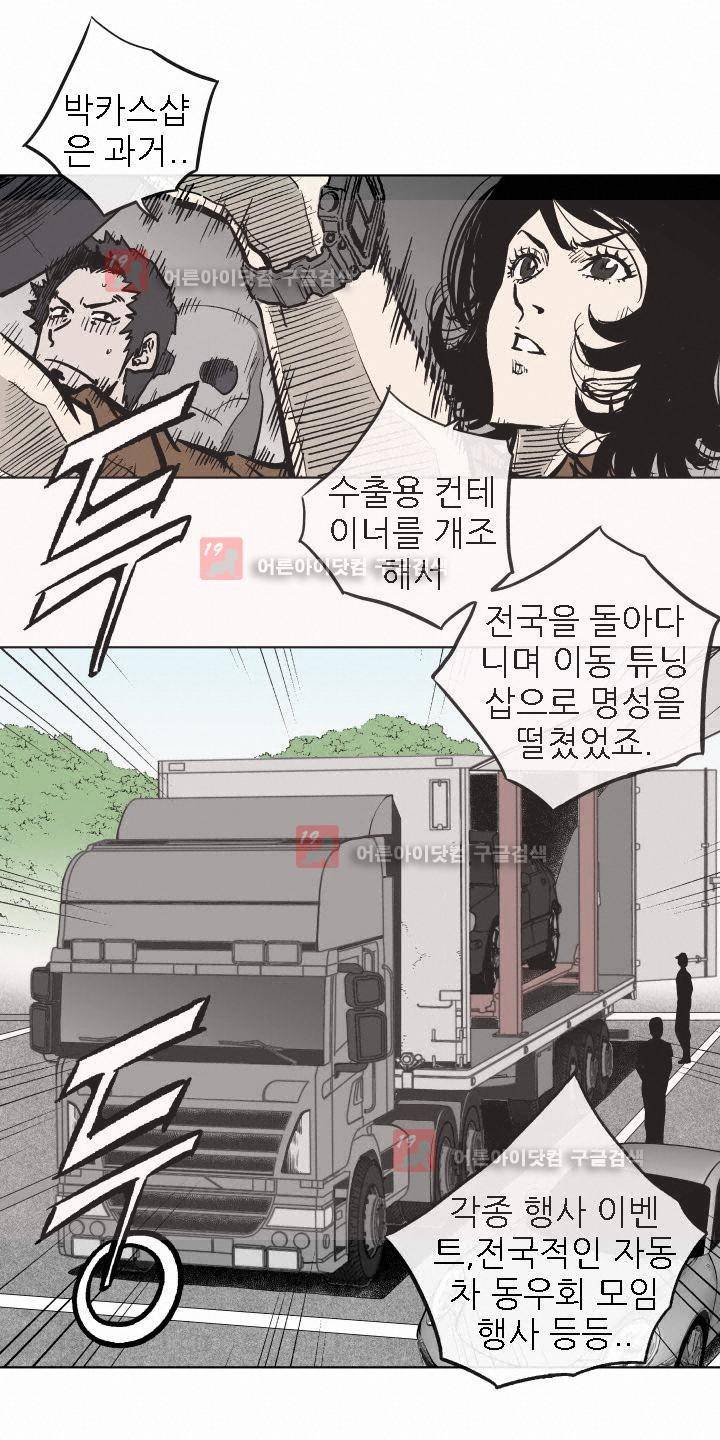 힐앤토 27화 2