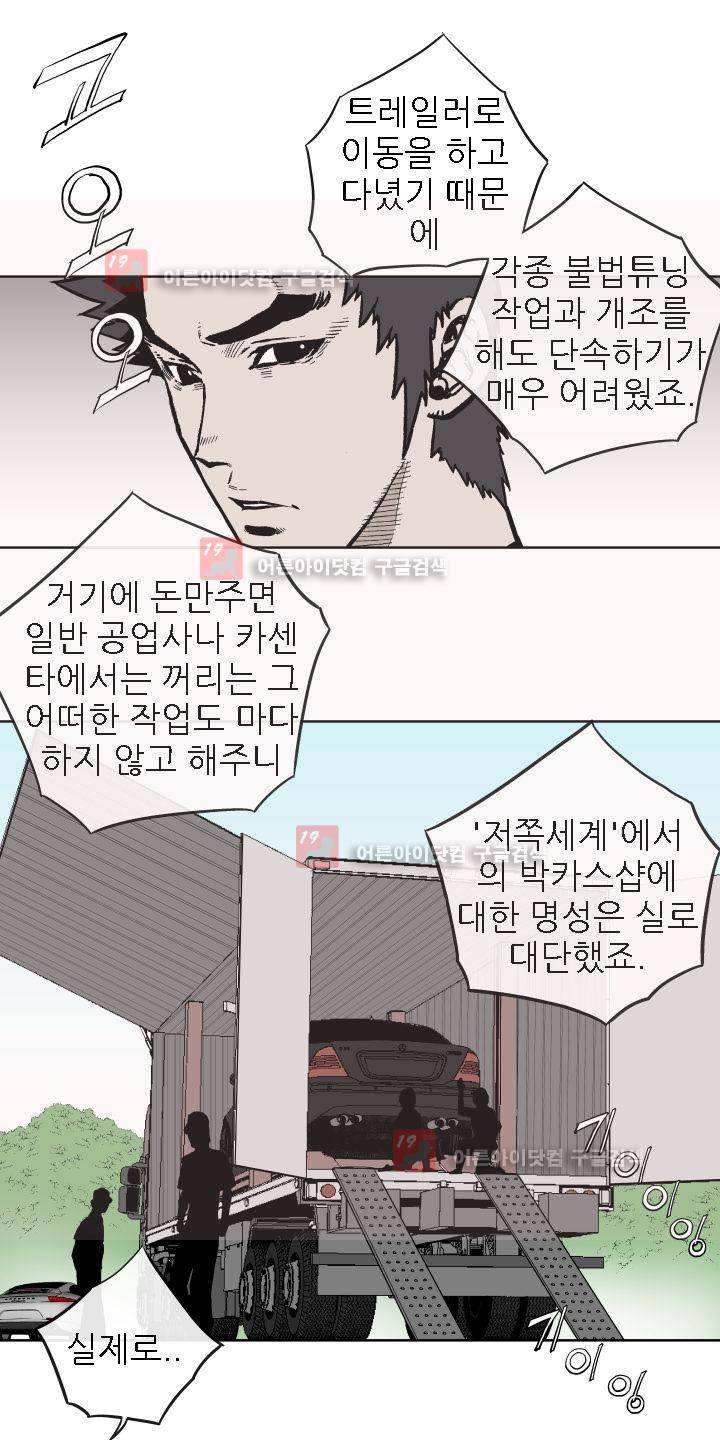 힐앤토 27화 3