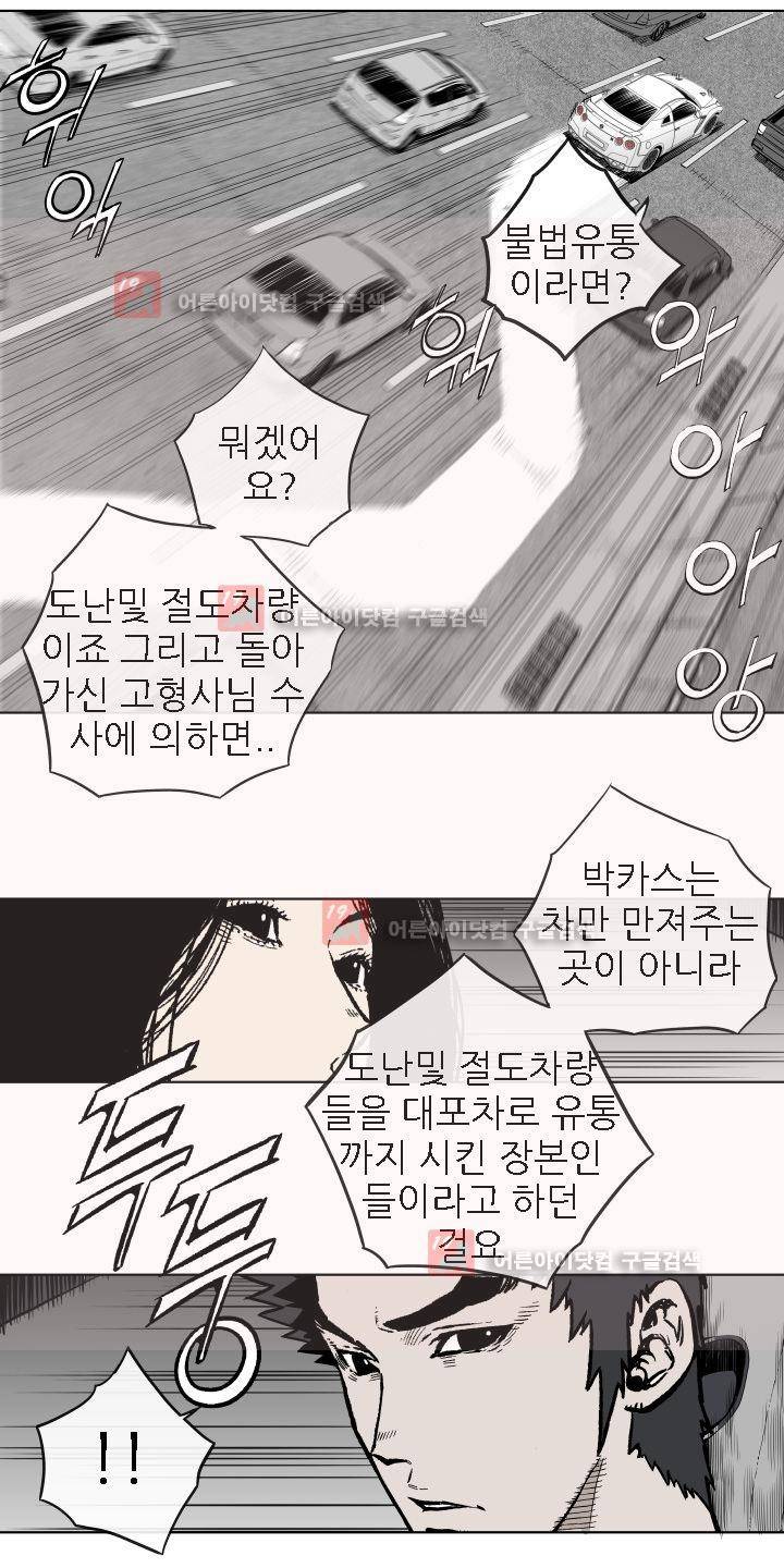 힐앤토 27화 5