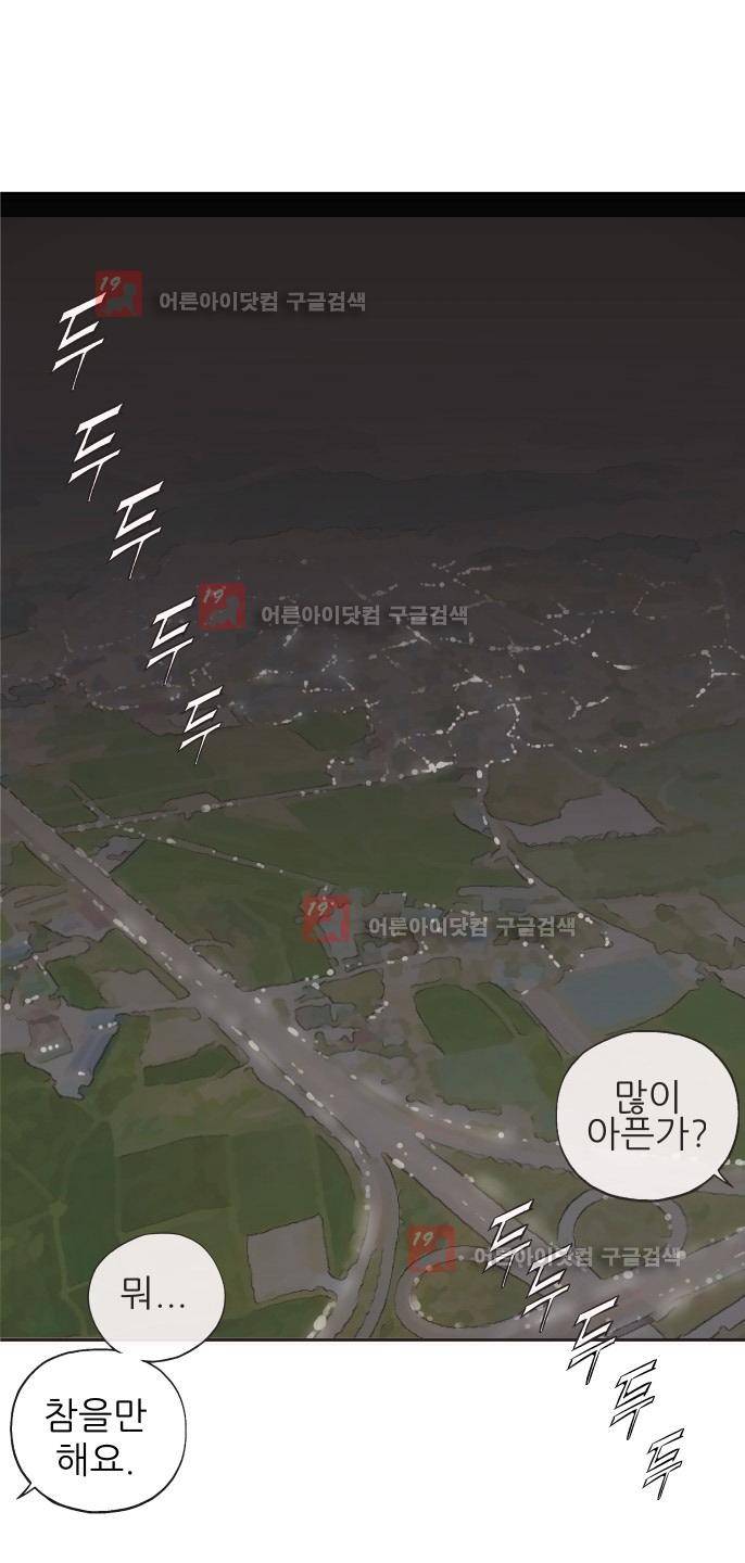 힐앤토 37화 2