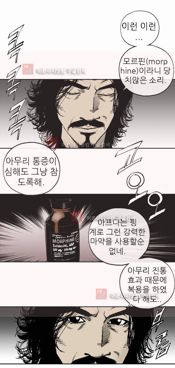 힐앤토 37화 4