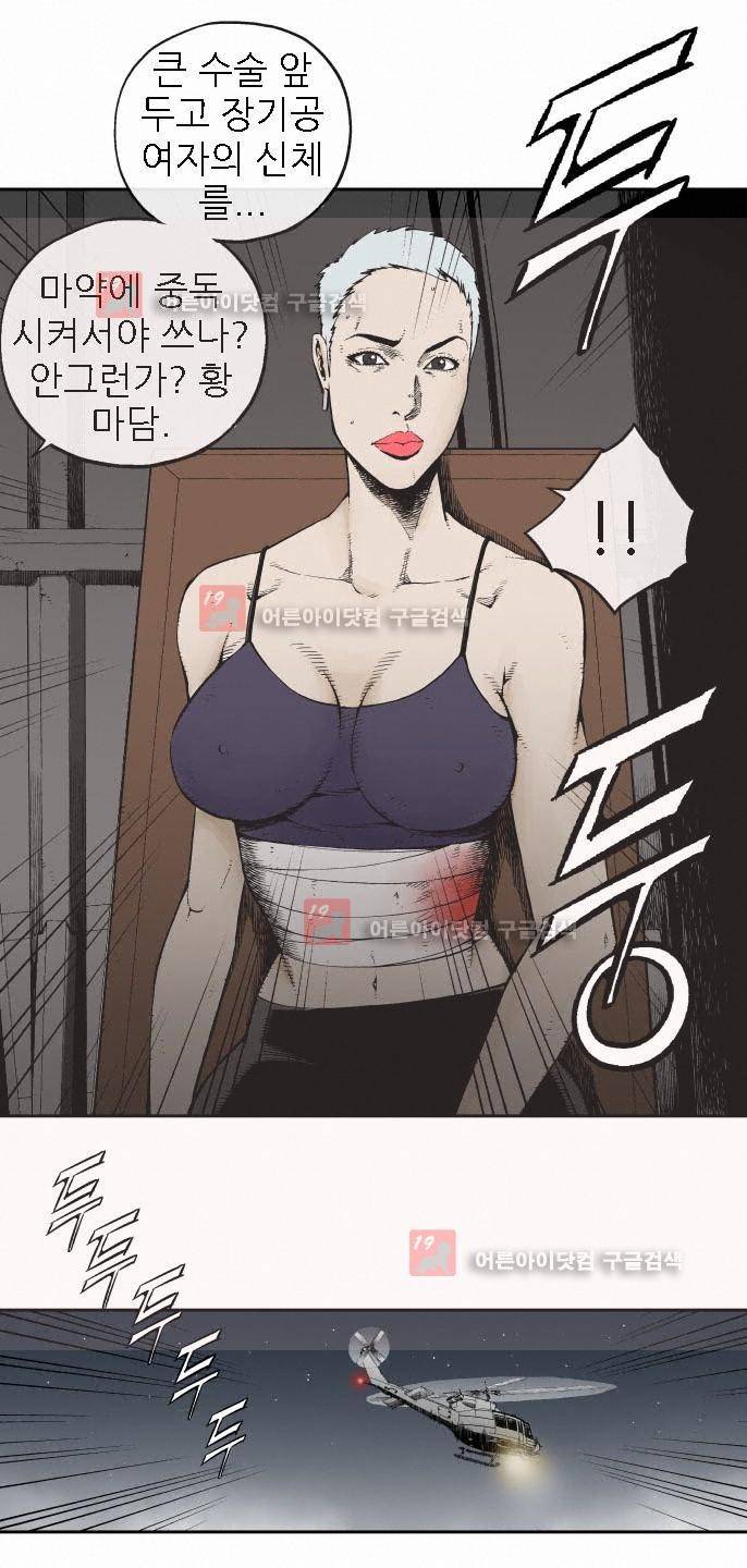 힐앤토 37화 5
