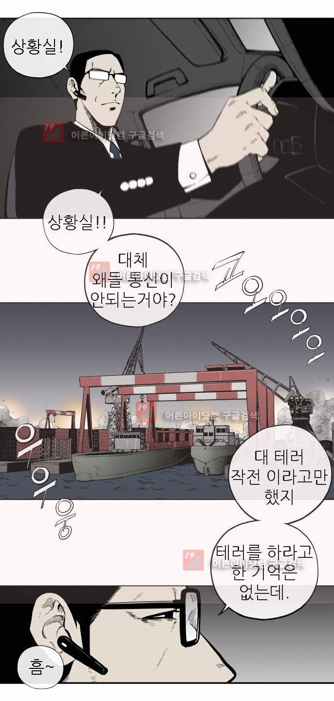 힐앤토 45화 3