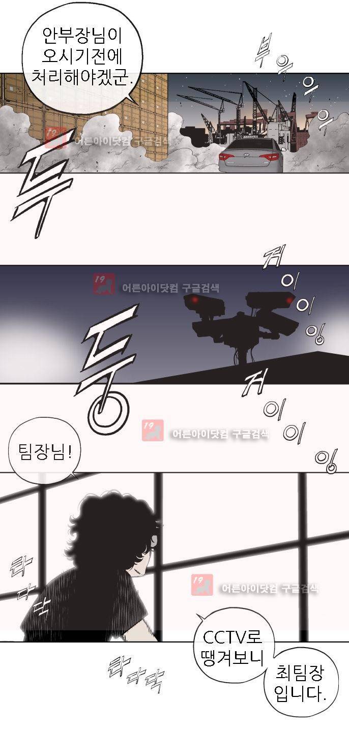 힐앤토 45화 4