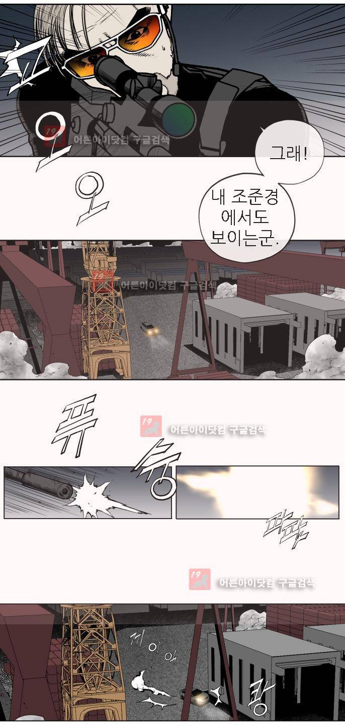 힐앤토 45화 5
