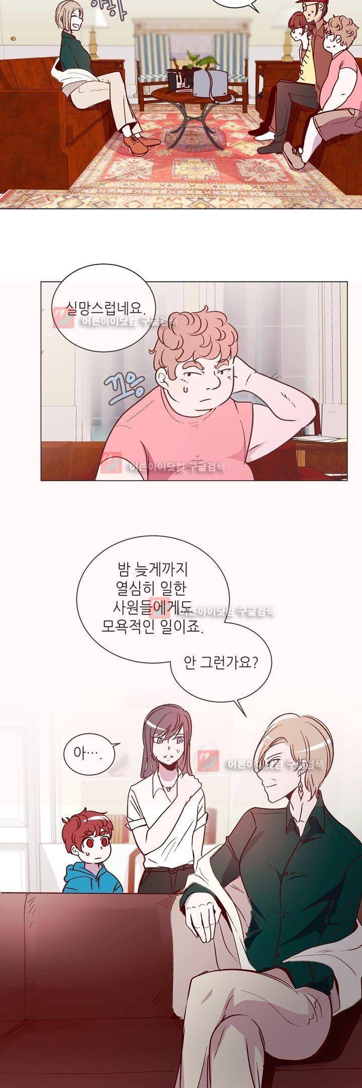 하늘하늘하늘 34화 2