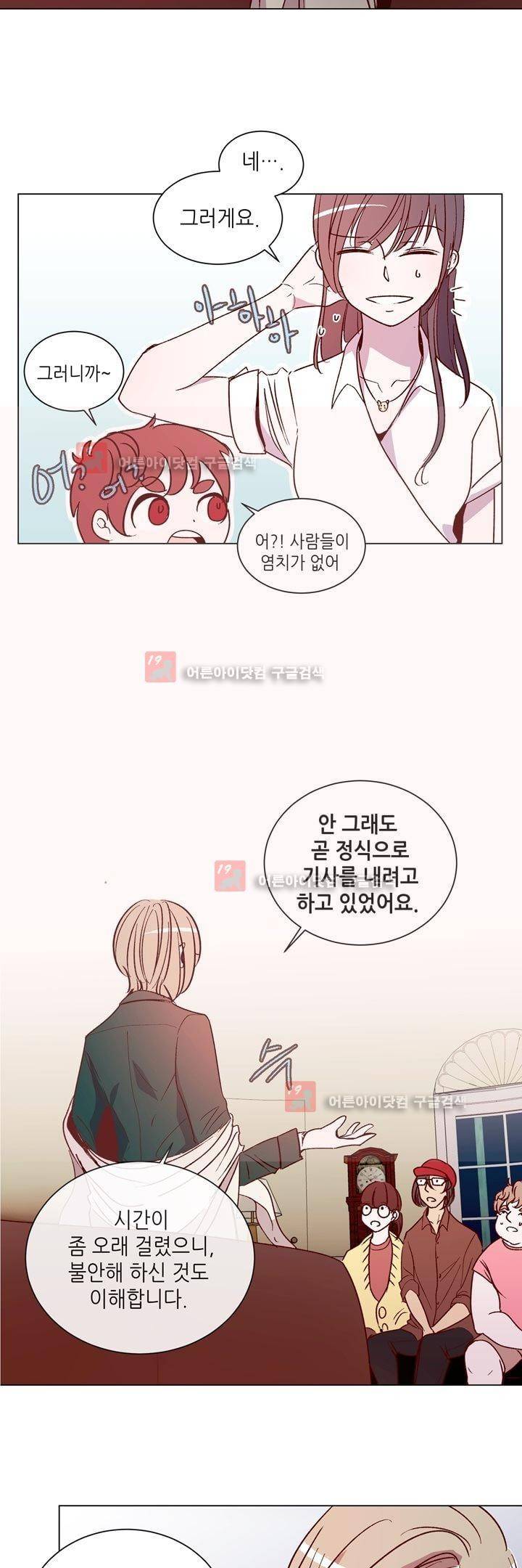 하늘하늘하늘 34화 3