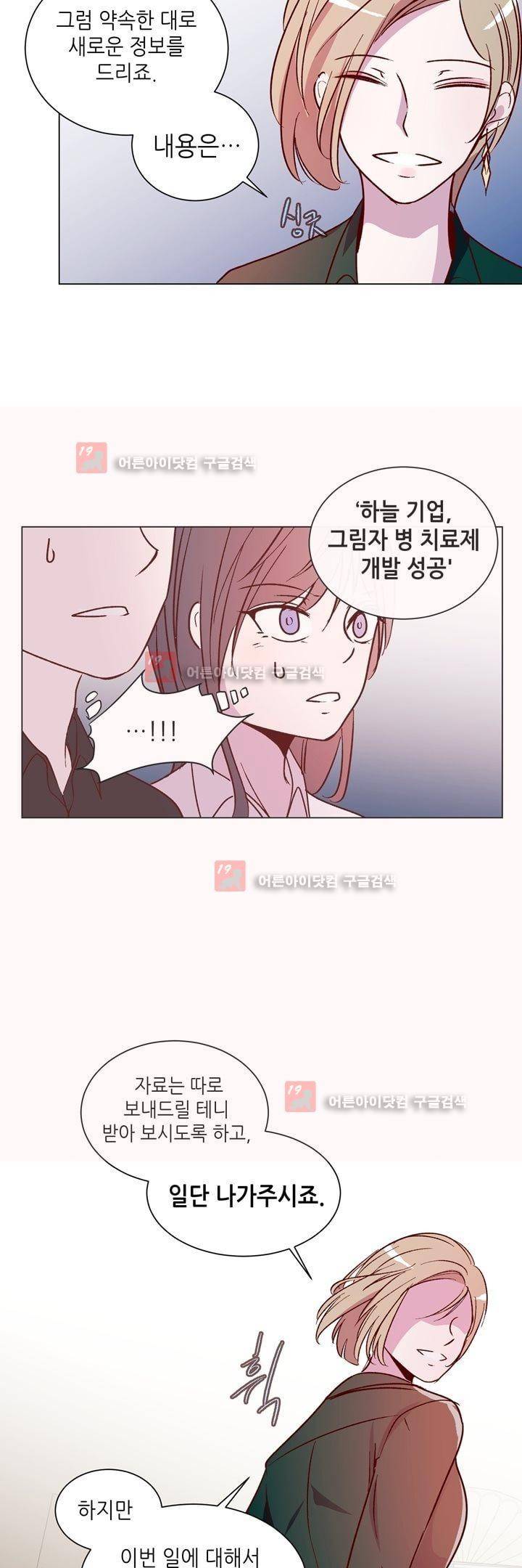 하늘하늘하늘 34화 4