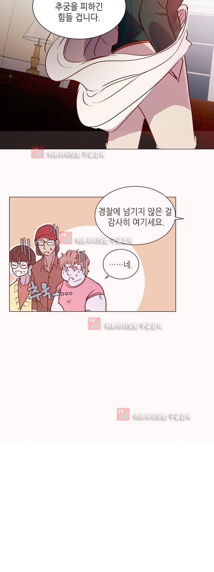 하늘하늘하늘 34화 5