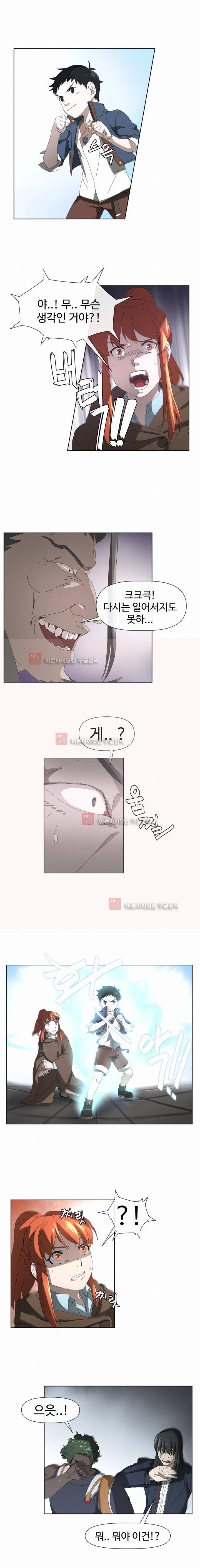 카발리스트 2화 4