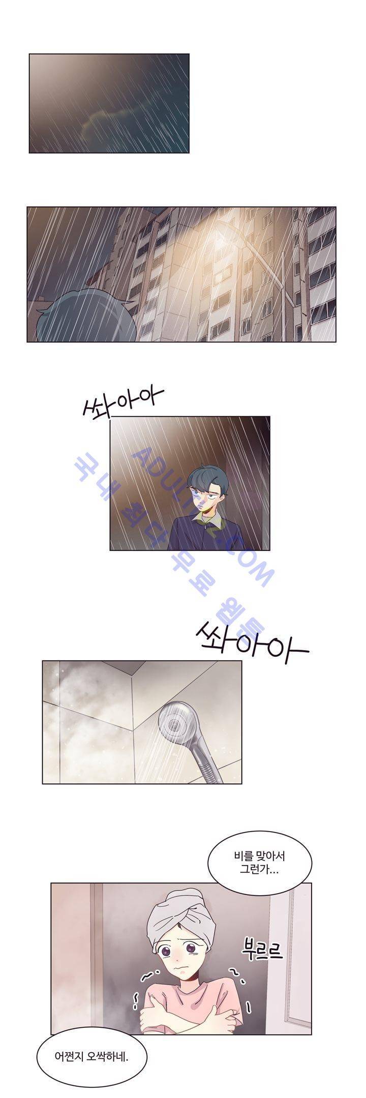 가식걸 4화 3
