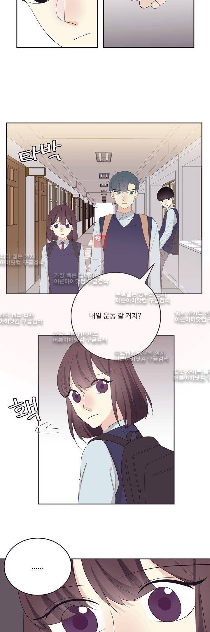 가식걸 14화 5